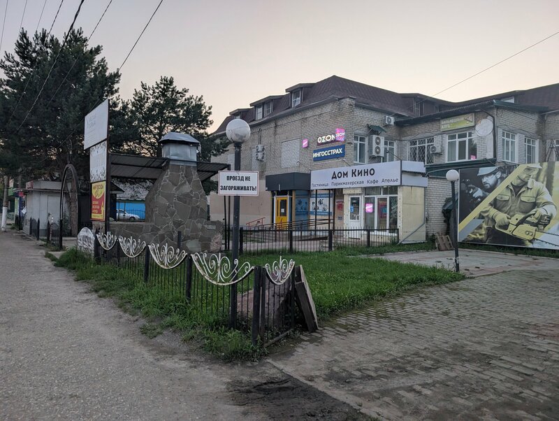 Дом быта — фото 48