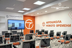 Фото 5 автошколы «Трансинформ»