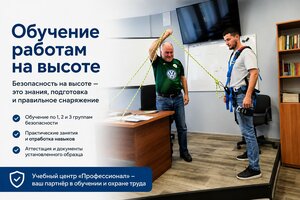 Фото 3 автошколы «Профессионал»