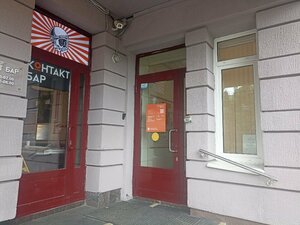 Абсолют Банк, Клочков переулок, 6, корп. 1 — Санкт-Петербург
