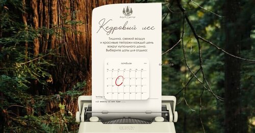 Глэмпинг Гармония Купольный прозрачный дом