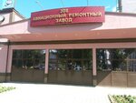 Aviatsionny remontny zavod 308 (Lezhnevskaya Street, 118В) ، معدات الطيران