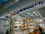 Hobby games (Chilanzar District, Chilanzar Residential Area, 7-mavze, 60) ، ألعاب الطاولة
