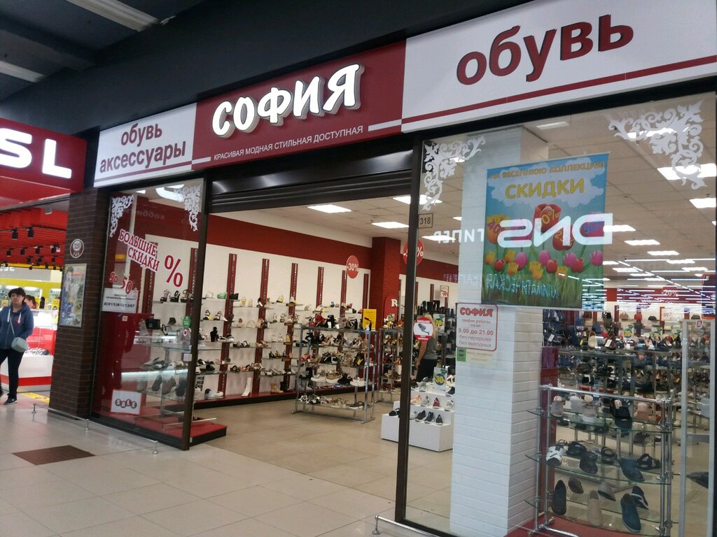 Магазин София На Ивановской