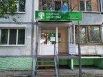 Siberian Wellness (Samara, Novo-Vokzalnaya Street, 122), health products