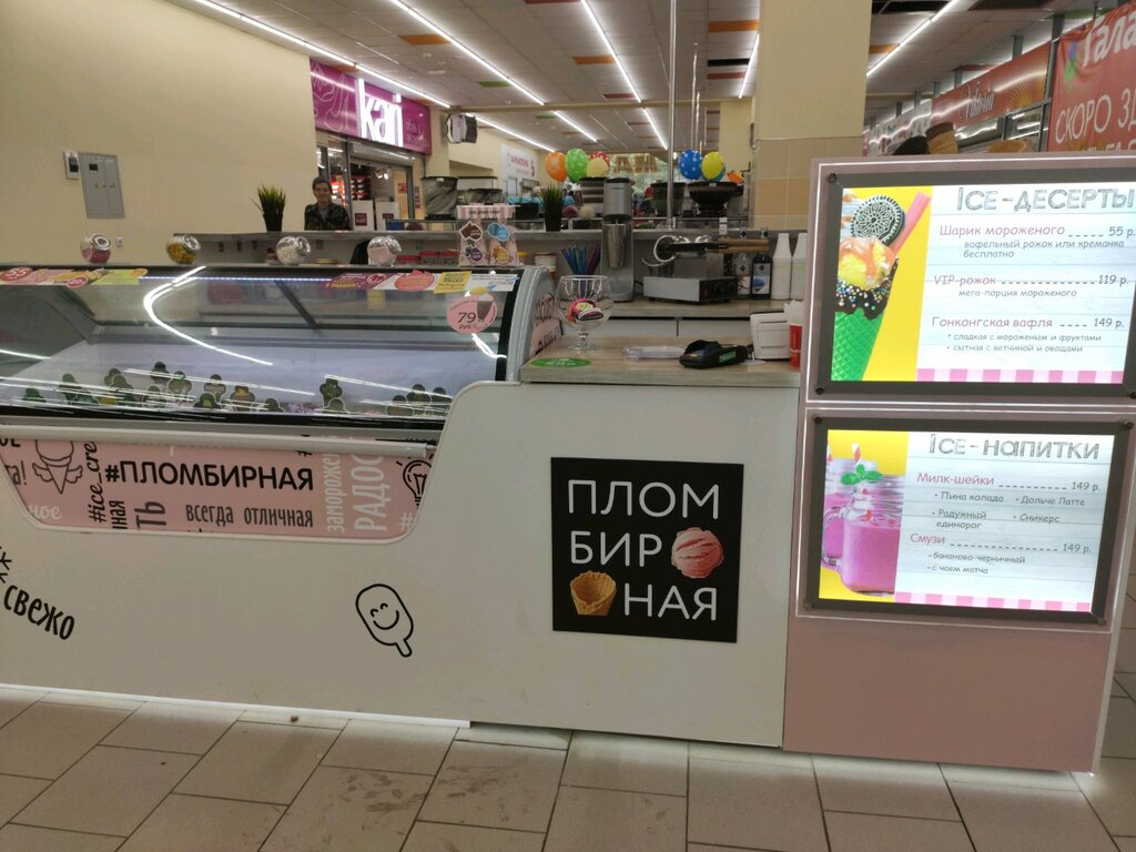 Ice cream Пломбирная, Kemerovo, photo