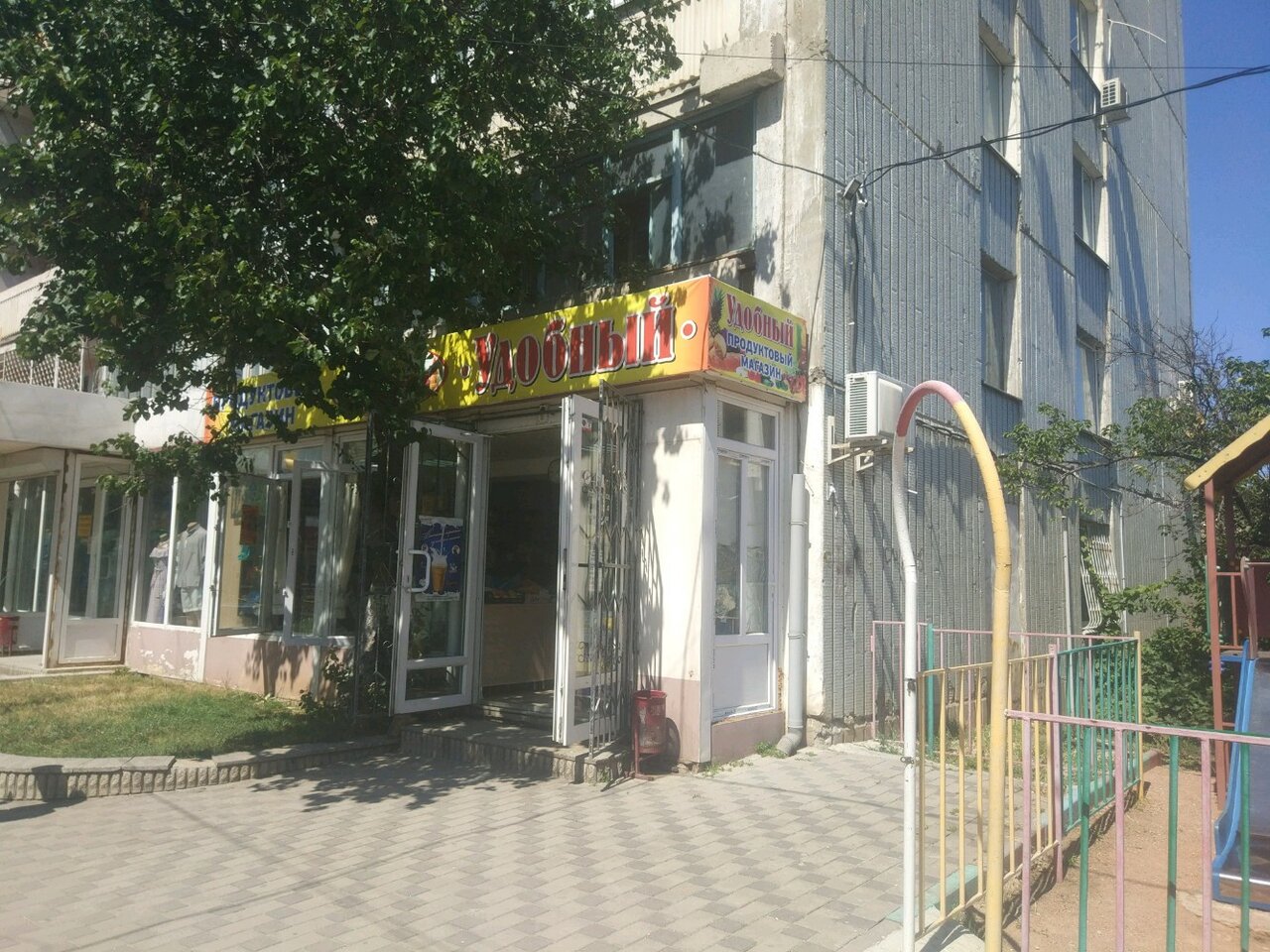 Симферополь Магазин Проспект