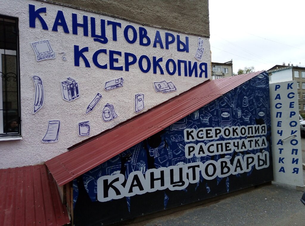 Магазин Облако Волгоград
