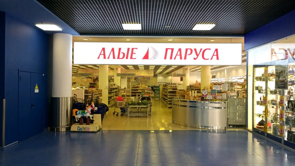 Алые Паруса Сеть Магазинов Официальный Сайт Москва