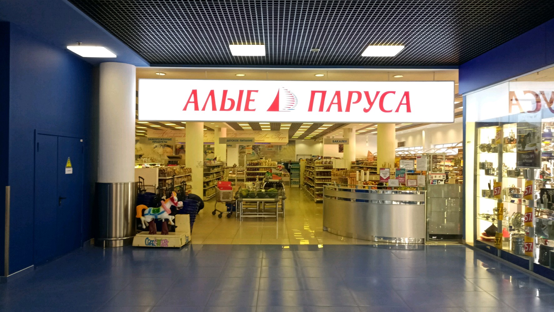 Алые паруса ул гончарова 14 фото