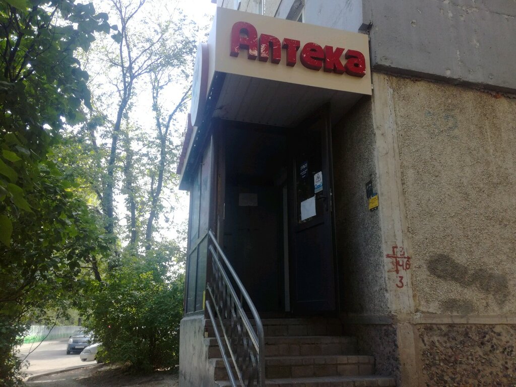 Рауза Аде Интернет Аптека В Алматы Магазин
