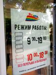 GalaRit (Leninskiy Avenue, 105) ، متجر الأقمشة