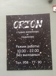 Orion (Роменская ул., 4/22), ногтевая студия в Санкт‑Петербурге