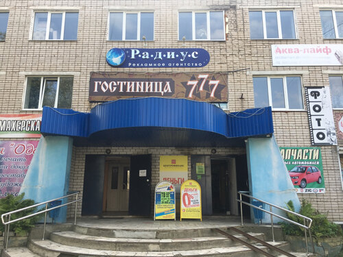 Hotel Hostel 777, Kameshkovo, photo