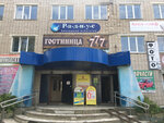 Hostel 777 (Shkolnaya ulitsa, 6), hotel