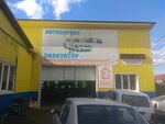 СТО Вираж авто (Cheremshanskaya ulitsa, 126), car service, auto repair