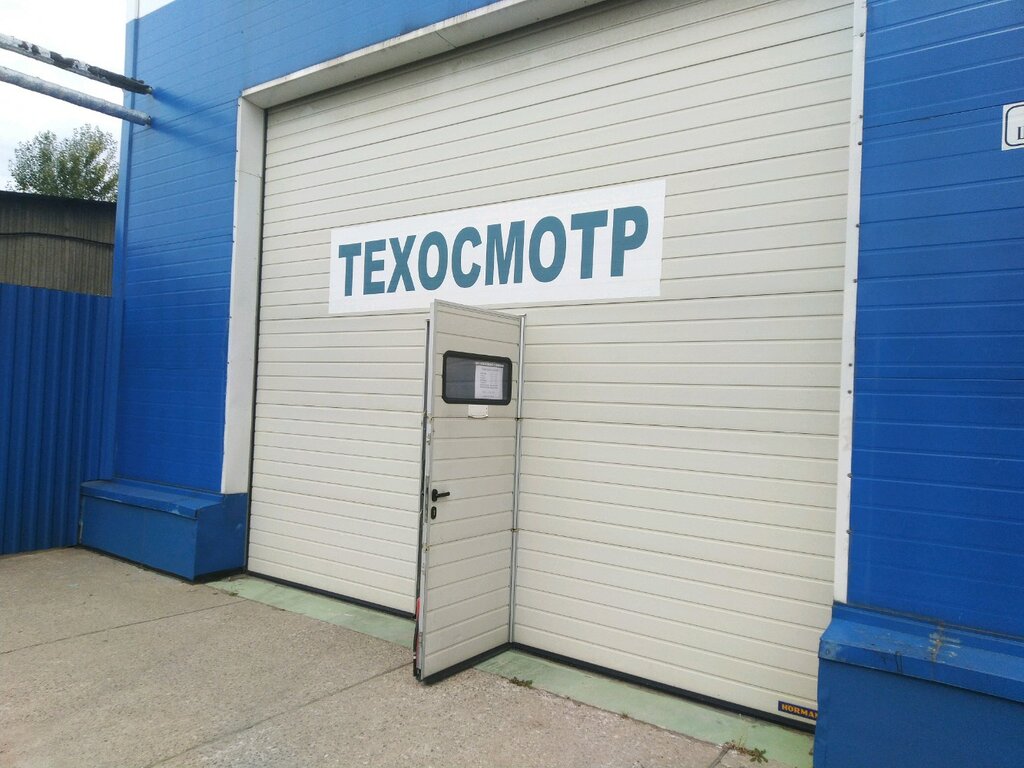 Пункт техосмотра авто