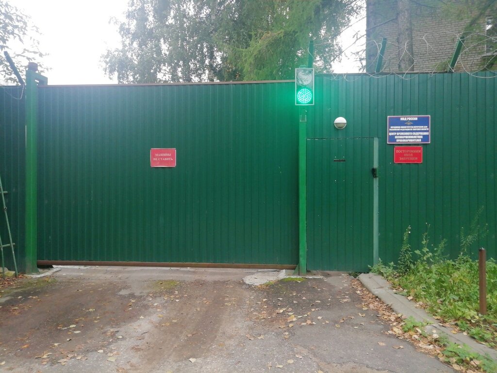 Departamento de policía Tsentr vremennogo soderzhaniya dlya nesovershennoletnikh pravonarushiteley, , foto