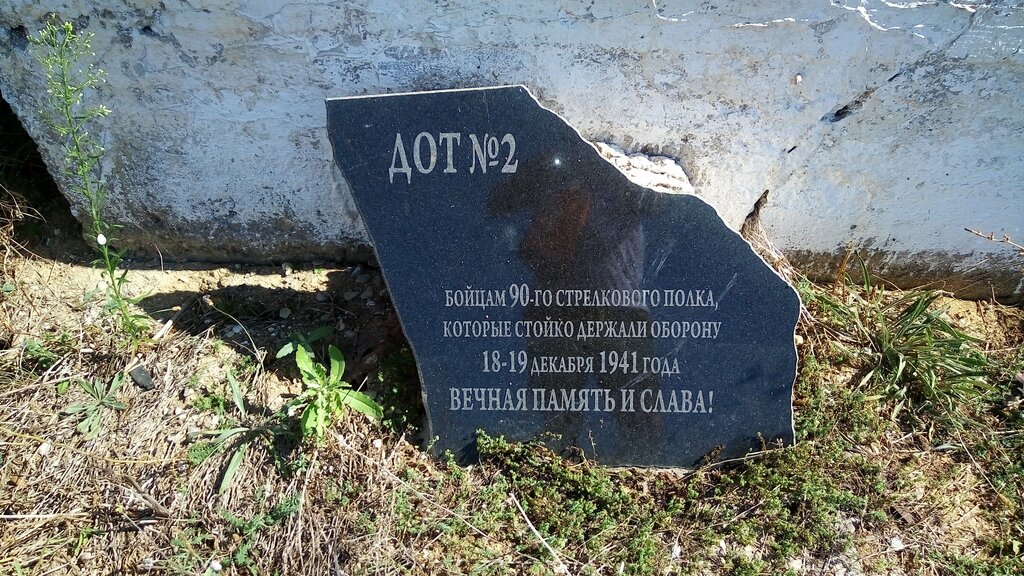 Landmark, attraction Долговременная огневая точка № 2, Sevastopol, photo
