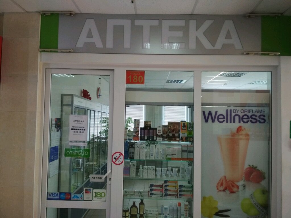 Аптека Аптека, Витебск, фото
