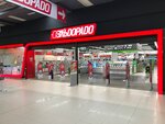 Eldorado (Kukonkovykh Street, 141), electronics store