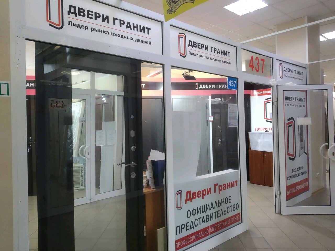Проспект Ленина Двери Магазин