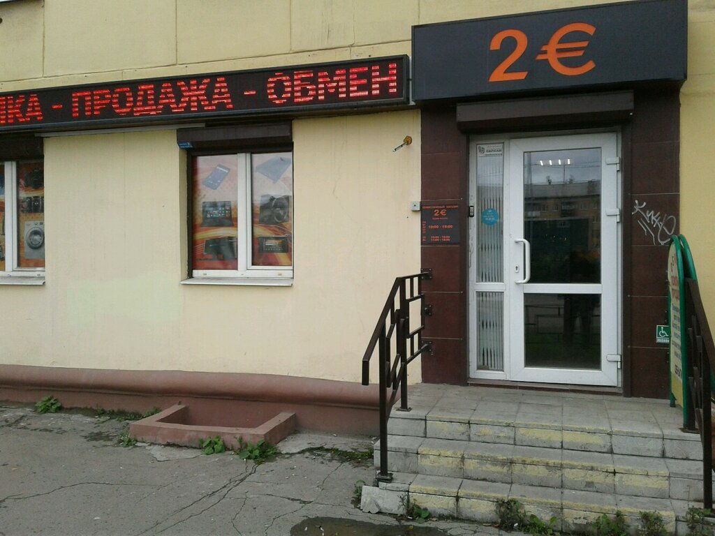 Комиссионный Магазин Тагил