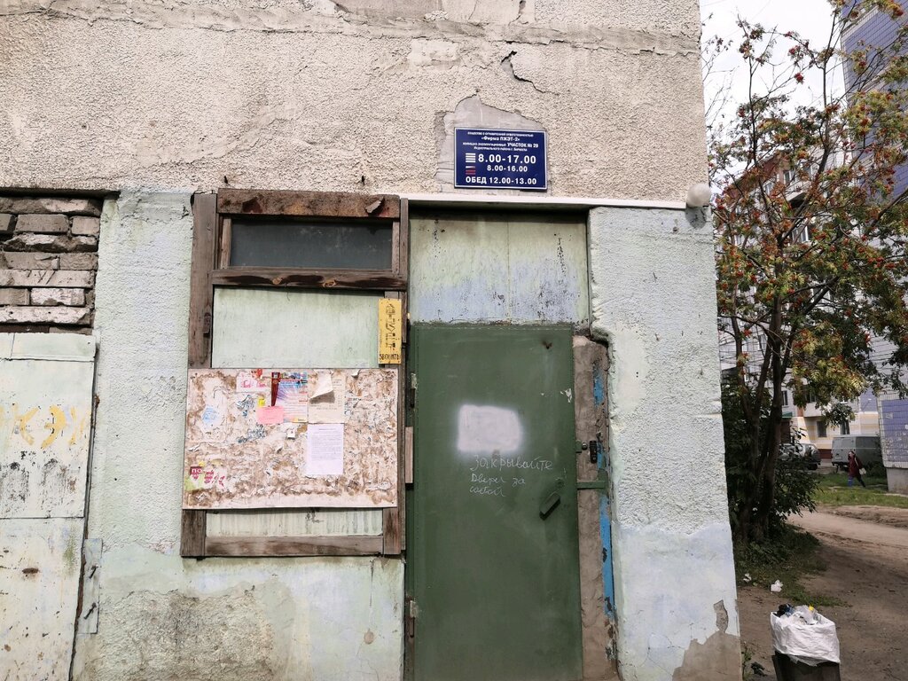 Municipal housing authority Жилищно-эксплуатационное управление № 29, Barnaul, photo