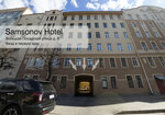 Samsonov Hotels (Goncharnaya Street, 11) ، فندق
