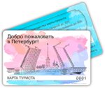 Karta turista (Nevskiy Avenue, 65), excursiones