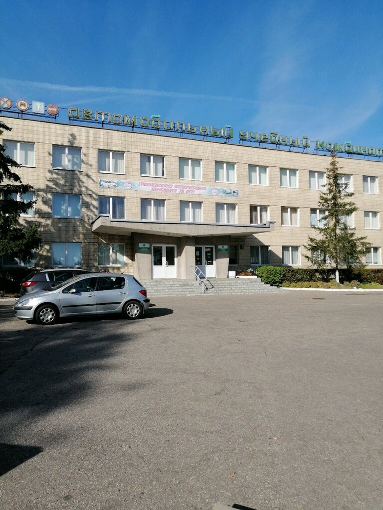 Educational institution Avtouchebny kombinat Grodnensky Gosudarstvenny Uo, Grodno, photo