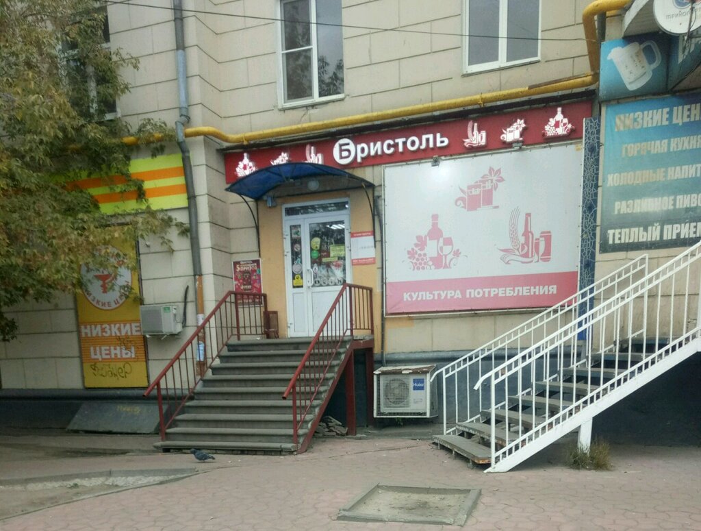 Алкогольные напитки Бристоль, Нижний Новгород, фото