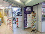 Dom Bita (Yelninskaya Street, 23), servicios domésticos
