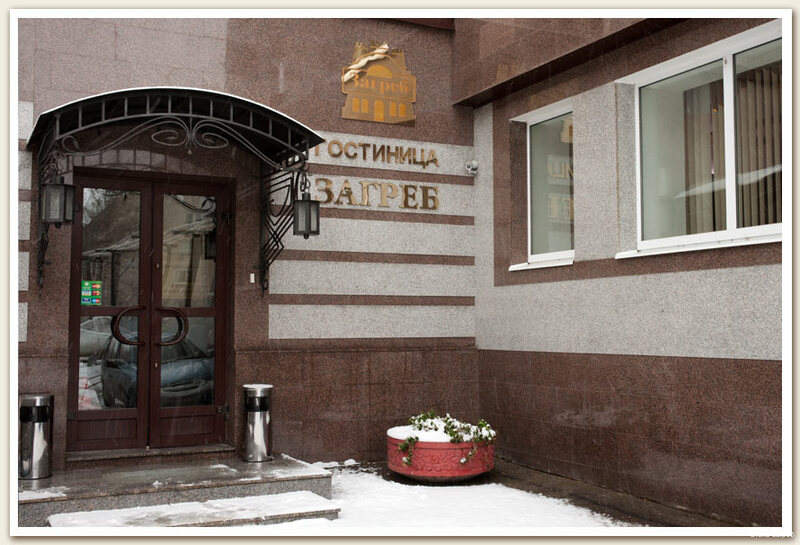 Фото Загреб