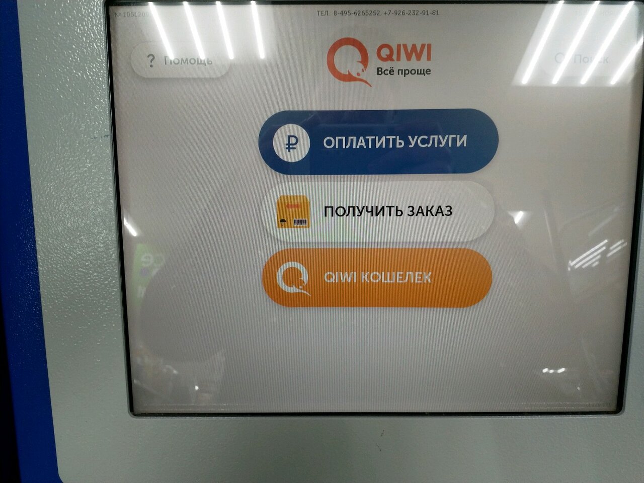 как закинуть на стим через киви на телефоне фото 57