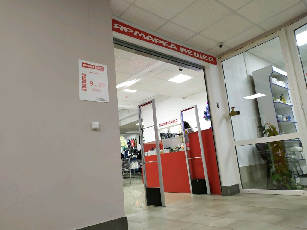 Карла Маркса 1 Магазин