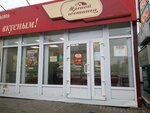 Мясной гостинец (Sumskaya Street, 39) ، متجر جزارة، ديلي