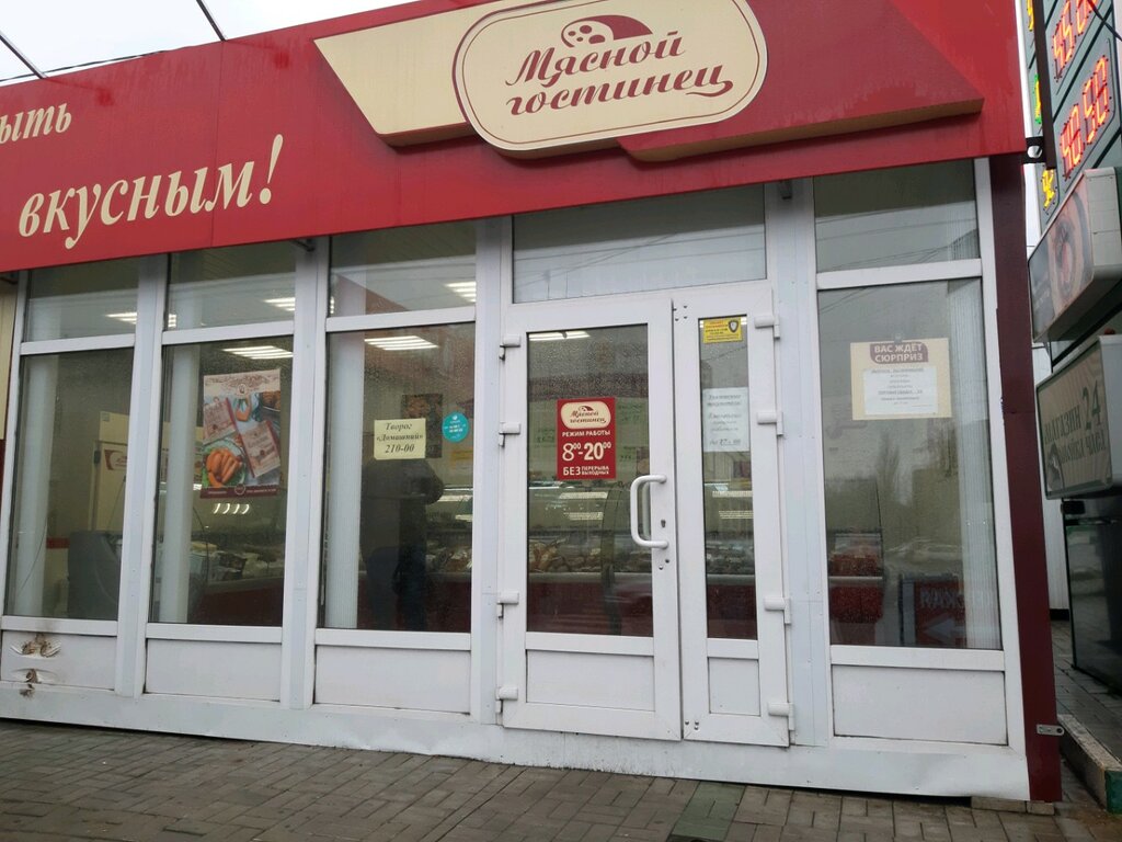 Магазин Курская 1