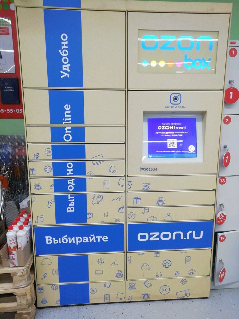Озон тверь график работы пункта выдачи Permanently closed: Ozon, point of delivery, Tver, Volokolamskoe Highway, 51Б - 