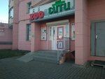 ZooSiti (Grabtsevskoye Highway, 104) ، متجر للحيوانات الأليفة