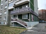 Стрижем красим (Sheynkmana Street, 122), salón de belleza