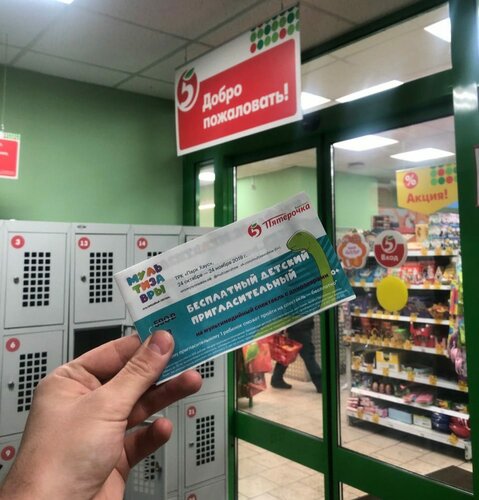 Supermercado Pyatyorochka, , foto