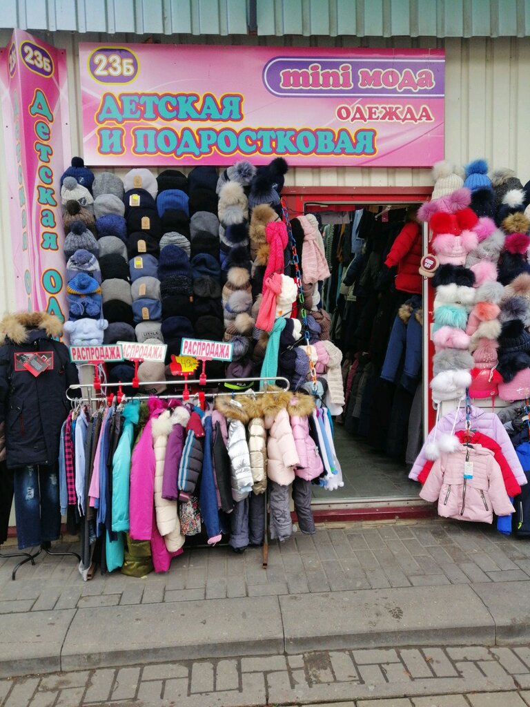 Магазины Детской Одежды В Гродно