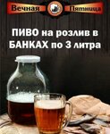 Vechnaya Pyatnica (Svetlanskaya Street, 112) ، متجر بيع البيرة