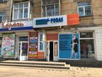 Pegas Touristik (Mira Avenue, 35), travel agency
