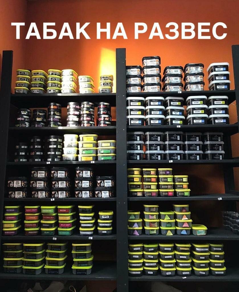 Магазин Табака Для Кальяна Рядом