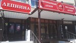Vsyalepnina.ru (Anapskoye Highway, 1Г) ، الجبس