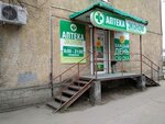 Эконом (Красная ул., 138, Калининград), аптека в Калининграде