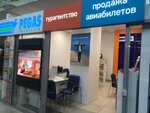 Фото 2 Pegas Touristik