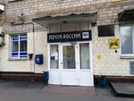 Otdeleniye pochtovoy svyazi Moskva № 125319 (Moscow, Chernyakhovskogo Street, 6), post office